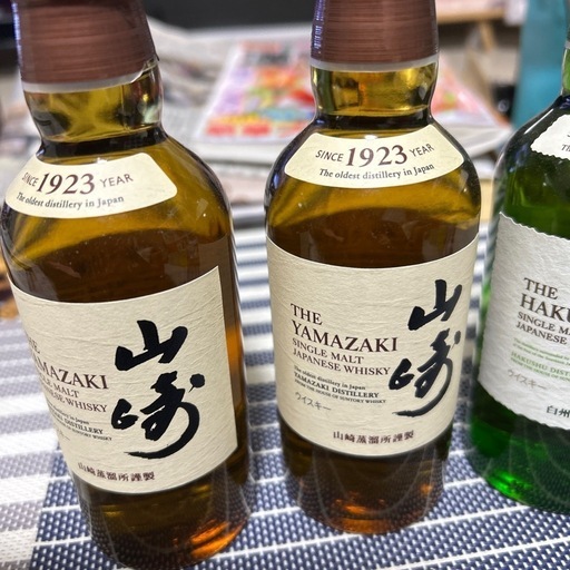 山崎、白州