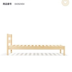 シングルベッド　無印良品