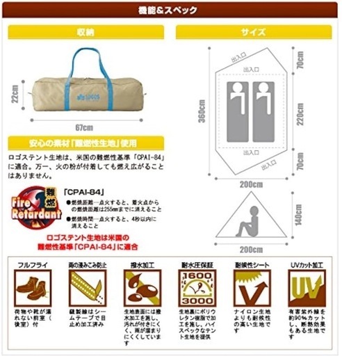 ロゴス ナバホ　Tent Type-A & あぐらチェアナバホ柄　廃盤品　グランドシート　美品