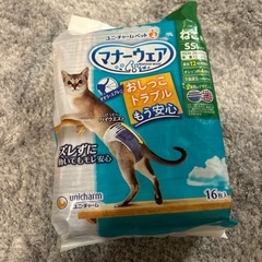 猫用マナーウェア