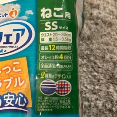 猫用マナーウェアの画像