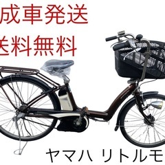 1383送料無料エリア多数！安心保証付き！安全整備済み！電動自転車