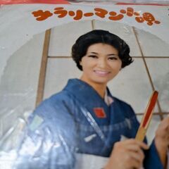 （中古EPレコード）サラリーマン小唄−大月みやこ