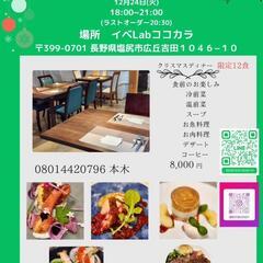 クリスマスディナー