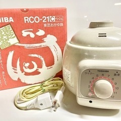 ✨東芝 TOSHIBA おかゆ鍋 RCO-21C