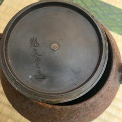 南部鉄器の画像