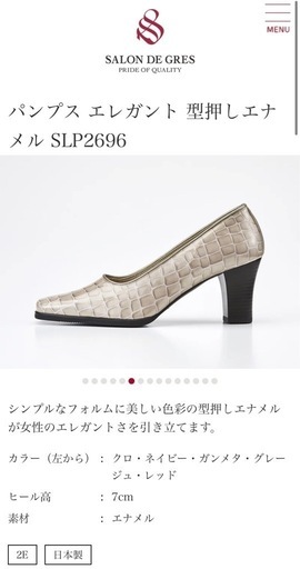 【日本製】レディースパンプス