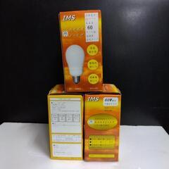 厚木方面🆗￥878の品  長持ちエコ消費電球❗️
