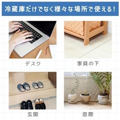 冷蔵庫マットの画像