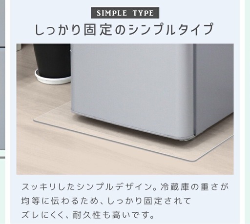 冷蔵庫マット