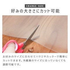 冷蔵庫マットの画像