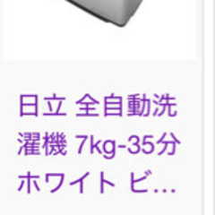 ヒタチビートウォッシュ7キロ