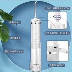 【未使用・新品】 TypeC充電式 ウォーターフロッサー の画像
