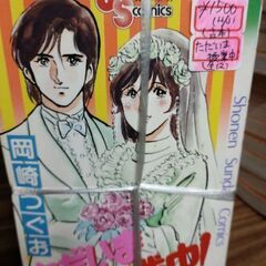 (古本)ただいま授業中！ 全12巻セットの画像
