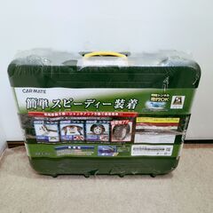 ?未使用 カーメイト QE12 非金属タイヤチェーン