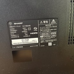 シャープのAQUOS、50インチ　の画像