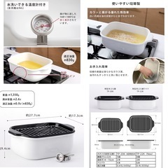 富士ホーロー 角型天ぷら鍋 ワイドの画像