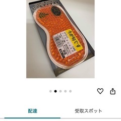 【遊び心満載・未使用】いくらアイマスク HOT&ICE