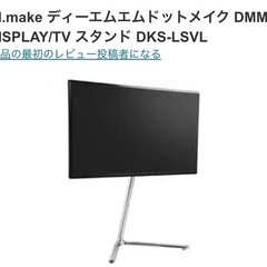 テレビスタンド