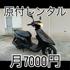 大阪　激安原付レンタル　月々7000円ポッキリ　の画像