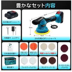 ポリッシャー（新品）