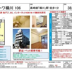 シェトワ桶川 106号室、JR高崎線「桶川」駅　徒歩1分、広さ20㎡、敷金０礼金０、1Rの募集です。 - 不動産