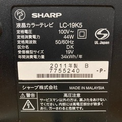 【お渡し先決まりました】家電 テレビ 液晶テレビの画像