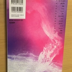 Mr.Children MACRO バンドスコアの画像