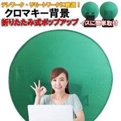 クロマキー　GIG GEAR cam-A-lot カメラ　撮影機...