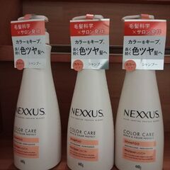 ネクサス　3個セット　シャンプー　ポンプ　ボトル　本体