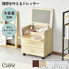 ドレッサー コンパクト コスメボックス 収納 キャスター付き コ...