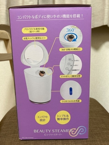 美顔スチーマー