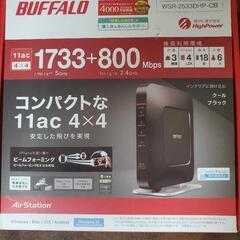 WIFIルーター無線LAN　BUFFALO　WSR-2533DH...