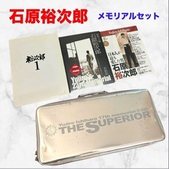 石原裕次郎 メモリアル 3冊&ザ・スーペリア❤グッズセット　レア　昭和