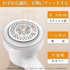 【新品】　液晶ディスプレイ 毛玉取り器 充電式の画像