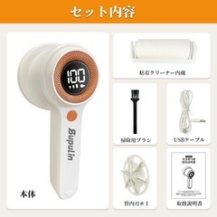 【新品】　液晶ディスプレイ 毛玉取り器 充電式の画像