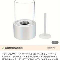 インドア/アウトドア ポータブル コンテンポラリー テーブルトップ エタノールファイヤープレース インテグレーテッドライター付き、アンビエンス&ヒーティングファイヤー機能 パティオ、ダイニングルーム、リビングルーム用の画像