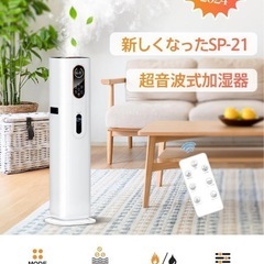 決まりました！ありがとうございました！【新品】大 人気！ハイブリッド加湿器　大容量9L タワー型　マイナスイオン空気清浄