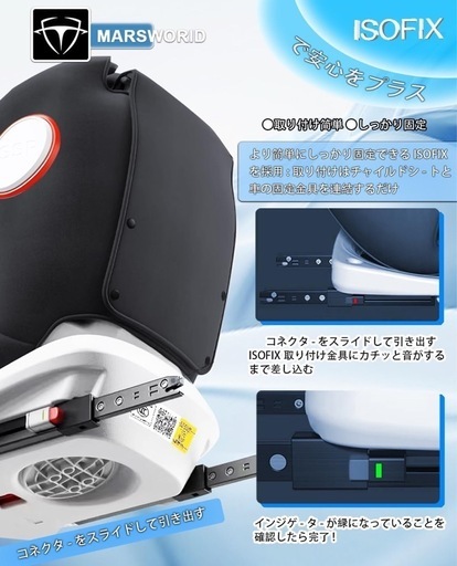 ✨新品✨チャイルドシート　ISOFIX チャイルドシート