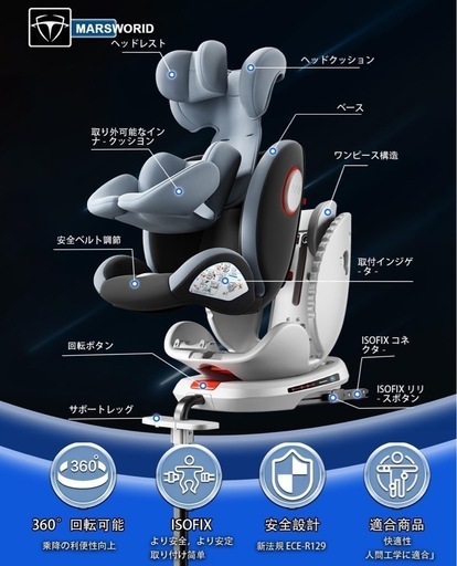 ✨新品✨チャイルドシート　ISOFIX チャイルドシート