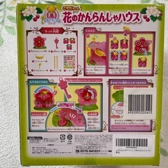 新品　　こえだちゃん　花のかんらんしゃハウスの画像