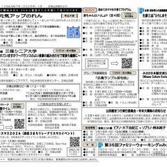 広島ランブル俳句会　グループ活動体験講座