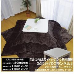 こたつセット