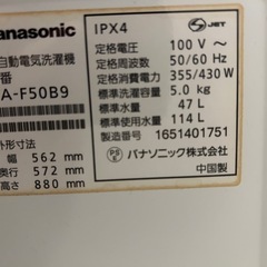 【お譲りします】Panasonic洗濯機の画像