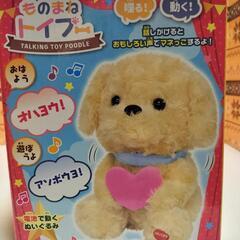 新品 ものまねトイプー ベージュ