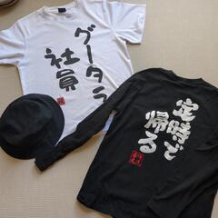 パロディ　Tシャツ　ハット　セット