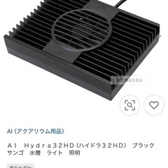 AI Hydra32HD (ハイドラ32HD) サンゴ 水槽 ラ...