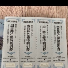 4枚　東京スカイツリーチケット　割引券