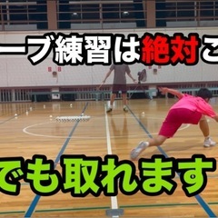 板橋区でバドミントン教えます！！