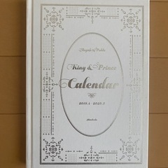 King & Prince カレンダー 2019.4→2020.3の画像